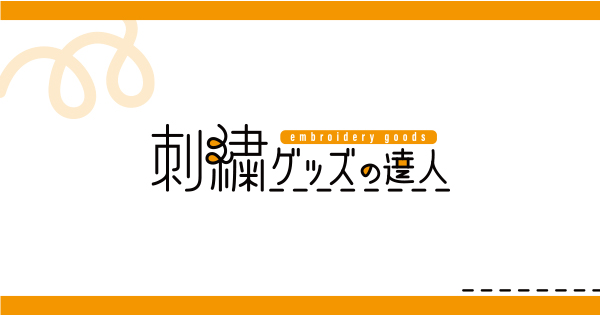 選べるサンプルセット