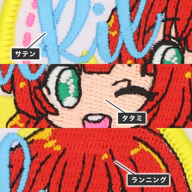 縫い方